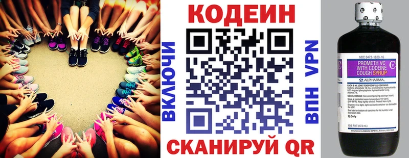 блэк спрут маркетплейс  Анапа  Codein напиток Lean (лин) 