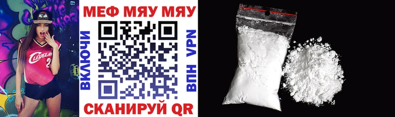 МЯУ-МЯУ кристаллы MEGA онион Анапа